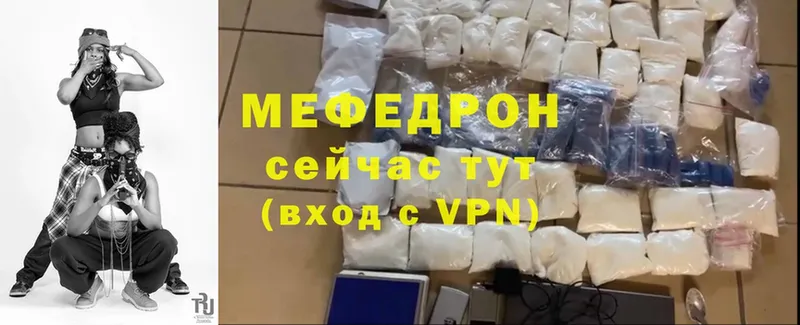 mega ТОР  наркота  Краснокаменск  МЕФ mephedrone 