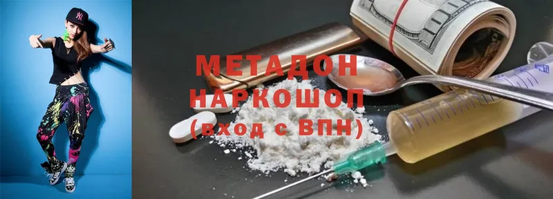 Метадон methadone  Краснокаменск 